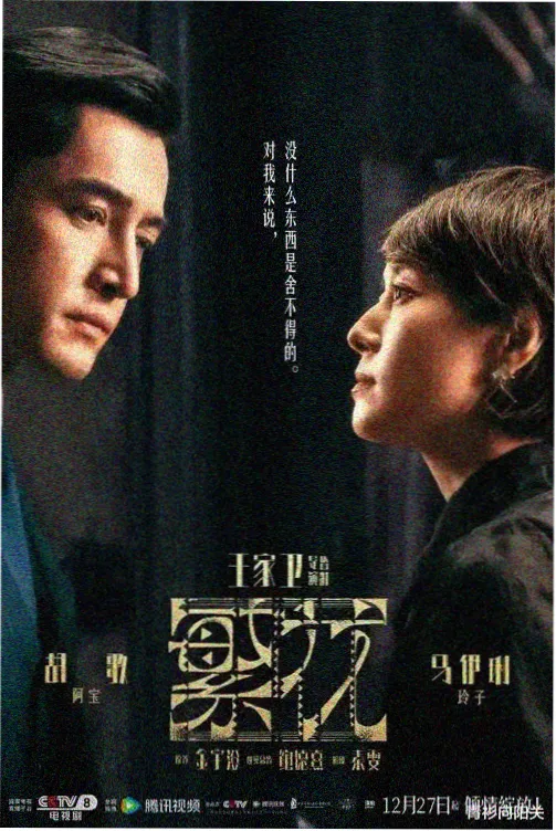 七彩影视剧集 长夜拾光 作品卡封面