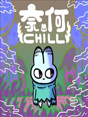 七彩影视漫画改 橡皮擦计划 作品卡封面