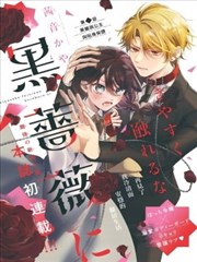 七彩影视漫画改编 北纬三十度 封面