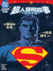 七彩影视漫画改编 海边的修理铺 封面